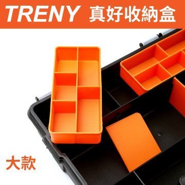 【TRENY直營】TRENY真好收納盒-大 螺絲 文具 電料 零件 分隔分層存放好管理  外殼加厚不易變形 6216