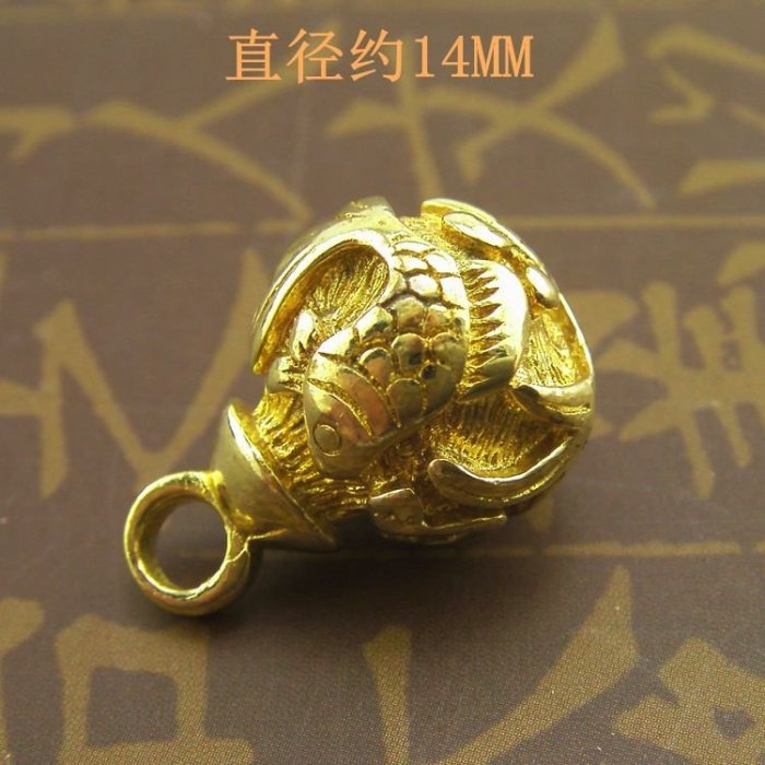 鯉魚珠黃銅鑰匙扣 實心黃銅珠 黃銅馬蹄扣（中號）