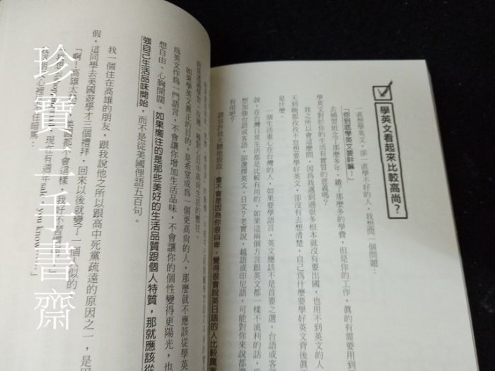 【珍寶二手書齋FA75】《1年計畫10年對話：預約10年後的自己，需要年年實踐與更新》:9861793232│褚士瑩有劃