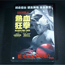 [DVD] - 浴血而戰 ( 熱血狂拳 ) Bleed for This