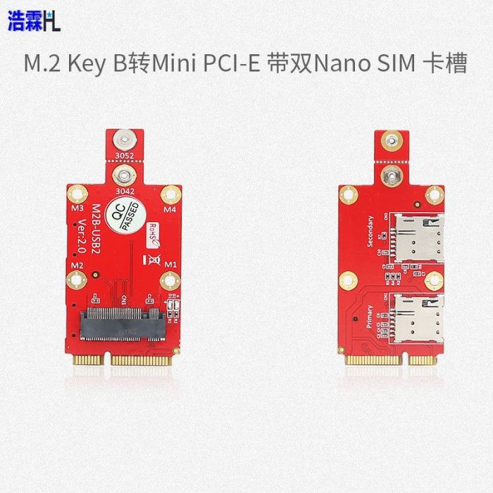 浩霖(HL) Mini PCI-E轉M.2 Key B 擴充卡4G/5G模塊轉接卡 雙SIM卡