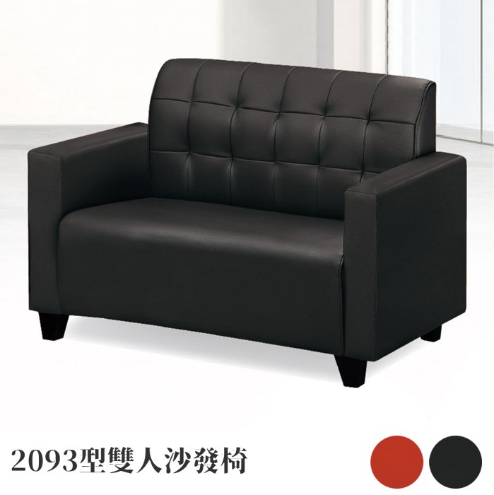 【優比傢俱生活館】22 便宜購-2093型紅色/黑色皮雙手2人/二人/雙人沙發椅 SH056-1