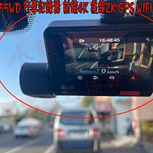 【小鳥的店】豐田 RAV4 5代 MIO 955WD 行車記錄器 前鏡4K 後鏡2K GPS WIFI SONY 配件