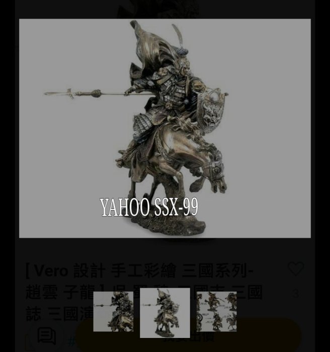 [ Vero 設計 手工彩繪 三國系列-趙雲 子龍 ]-吳 蜀 魏-三國志 三國誌 三國演義.