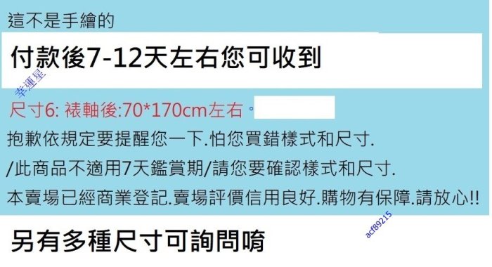 【幸運星】70*170cm 風水畫 九魚圖 開運  絲綢畫 卷軸畫 國畫 GH 辦公室客廳  A119