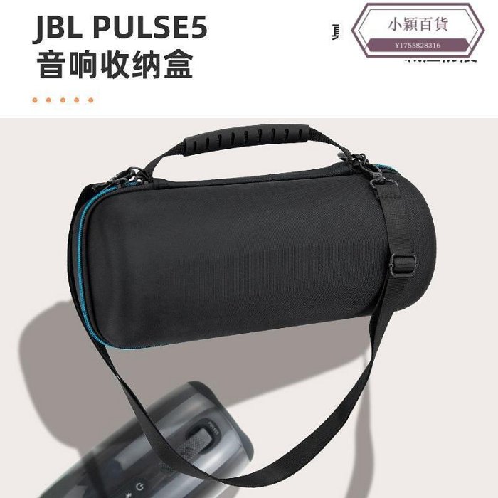 【熱賣精選】2022新款廠家直供JBL PULSE5 音響收納盒脈動 5 音響收納包