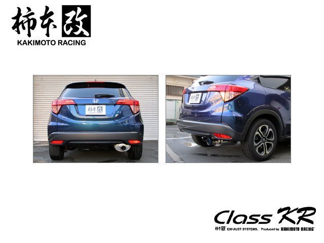 日本 KAKIMOTO 柿本改 排氣管 尾段 Honda 本田 HRV HR-V RU VEZEL 2016+ 專用