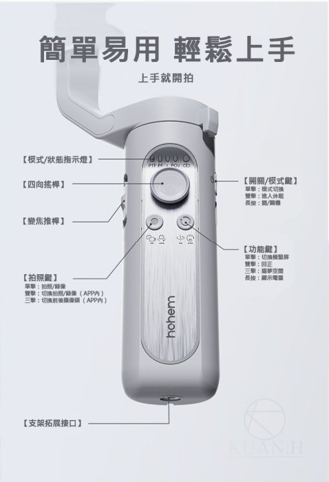 浩瀚 isteady XE磁吸補光燈套 原廠授權商 台灣免運一年保  isteady X 三軸穩定器 手機穩定器 穩定器