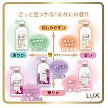 【JPGO】日本製 LUX麗仕 植物精油保濕沐浴乳 450g #081.074.098.104.111