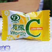 3號味蕾~綠得檸檬Vitamin C硬糖3000克... 好吃推薦 台灣大廠製造 另有枇杷潤喉糖.草莓棒糖.檸檬喉糖