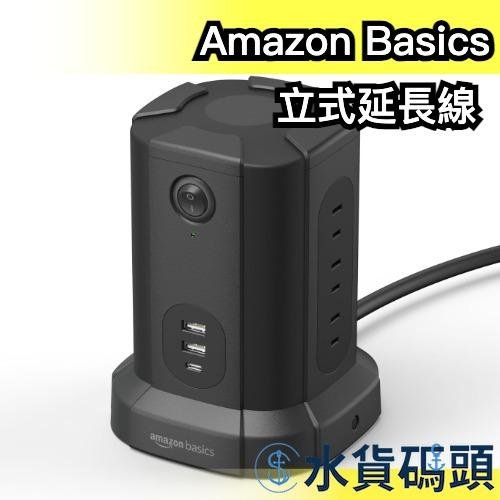 日本 Amazon Basics 立式延長線 充電站 充電塔 插座 USB type-c 辦公室 居家 集線【水貨碼頭】