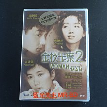 [DVD] - 金枝玉葉2 Who s the Woman , Who s the Man