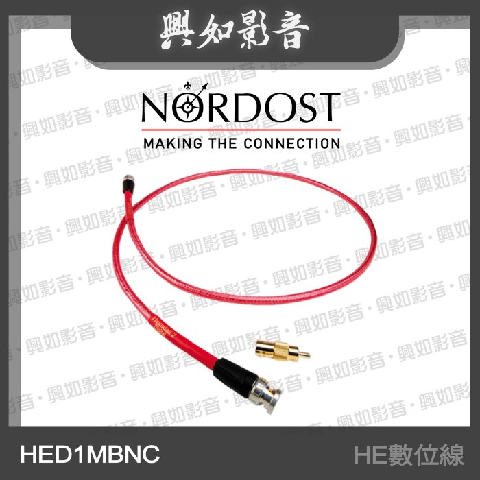 【興如】NORDOST HED1MBNC HEIMDALL 2 HE數位線 (1米)