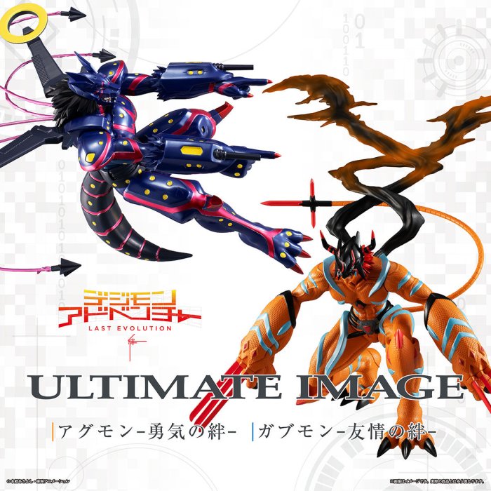 〖熊樂屋〗現貨 日版 魂商店限定 ULTIMATE IMAGE 亞古獸 勇氣之絆/加布獸 友情之絆 2款合售含特典