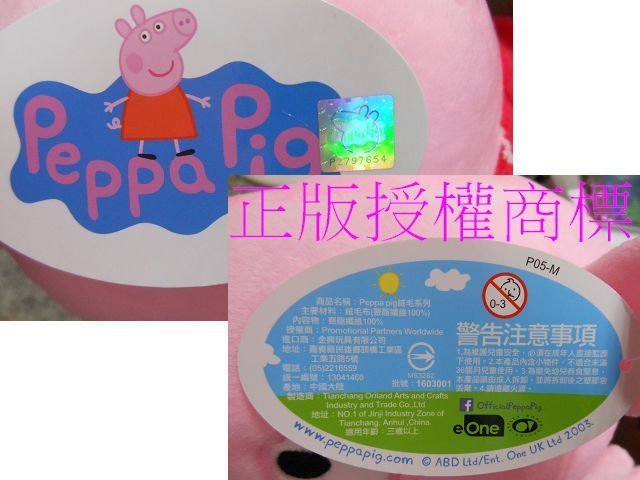 高雄娃娃樂園~可愛佩佩豬娃娃~正版PeppaPig~粉紅豬小妹~高40公分~喬治豬/豬爸爸/豬媽媽~生日禮物~聖誕禮物