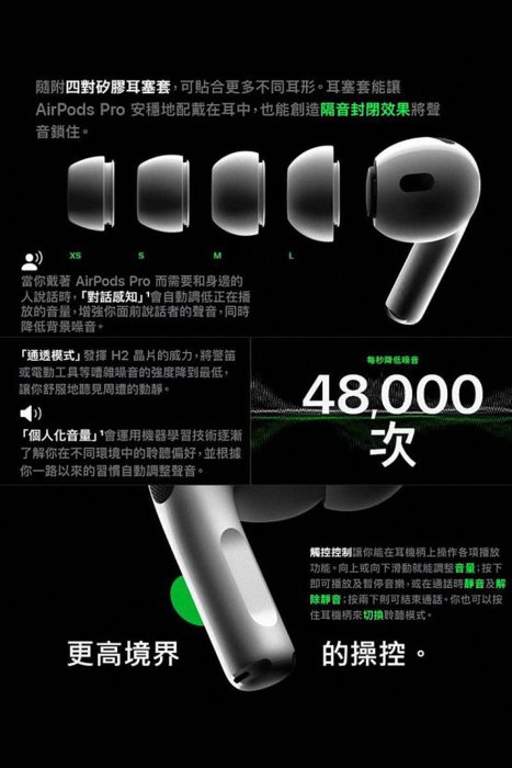 【送保護套】蘋果Apple AirPods Pro 2第二代USB-C原廠藍芽耳機(MTJV3TA/A) 藍牙MagSafe充電盒Type-C