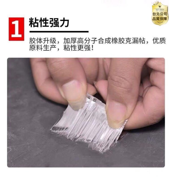 【公司貨-品質第一】屋顶防水补漏貼水泥地面幹裂堵漏防漏雨房屋漏水貼窗户彩钢裂缝墙角堵漏王自粘强力鋁箔貼耐高温沥青