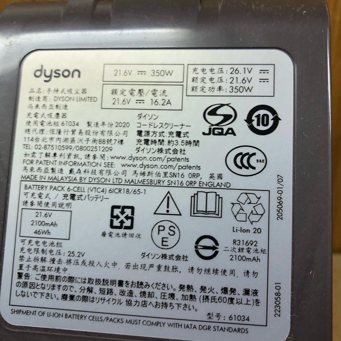 沒現貨Dyson 台灣恆隆行原廠全新盒裝電池 V6 SV09 SV04 SV03 SV07 SV08 DC59 DC62 DC74 HH08