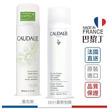 Caudalie 歐緹麗 葡萄水(葡萄籽保濕噴霧) 200ml【巴黎丁】