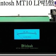 【富豪音響】高雄旗艦店McIntosh MT10 LP黑膠唱盤 全新品， 台灣公司貨 價可議