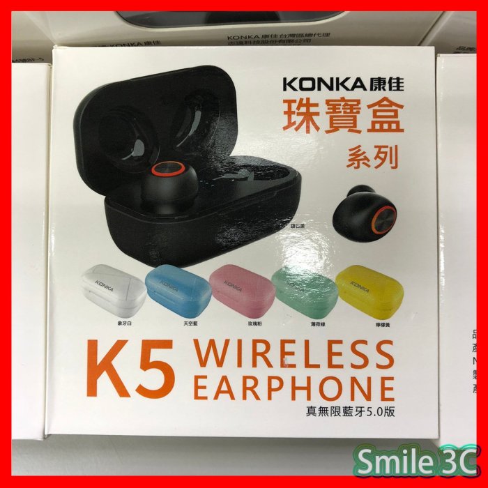 【新品】康佳KONKA K5 無線藍芽耳機 馬卡龍色系耳機 藍牙耳機 無線耳機 iphone airpods 基隆可自取