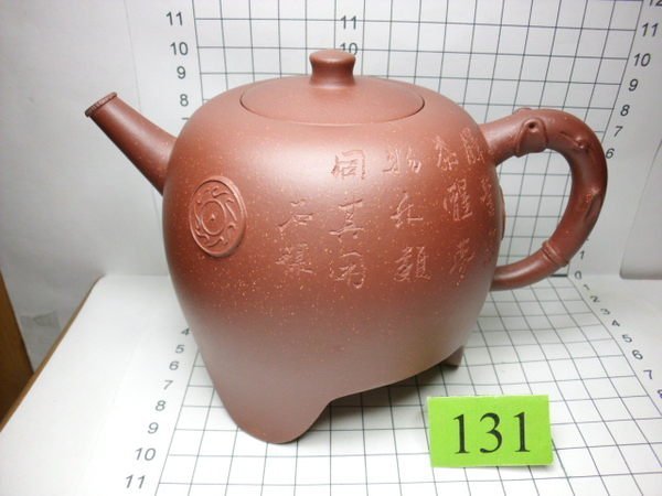 早期收藏 中國宜興茶壺 131