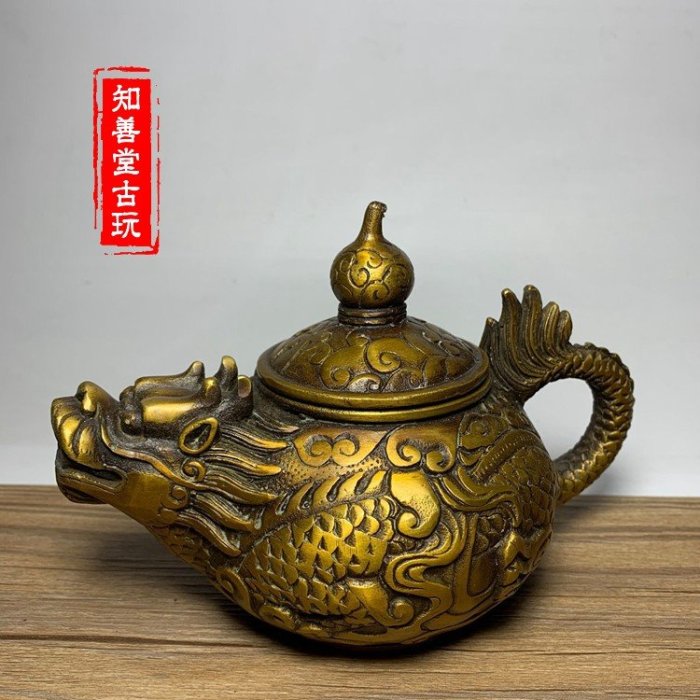 現貨古董收藏仿古玩古董純黃銅手工藝品做舊家用裝飾擺件銅壺龍嘴壺小茶壺
