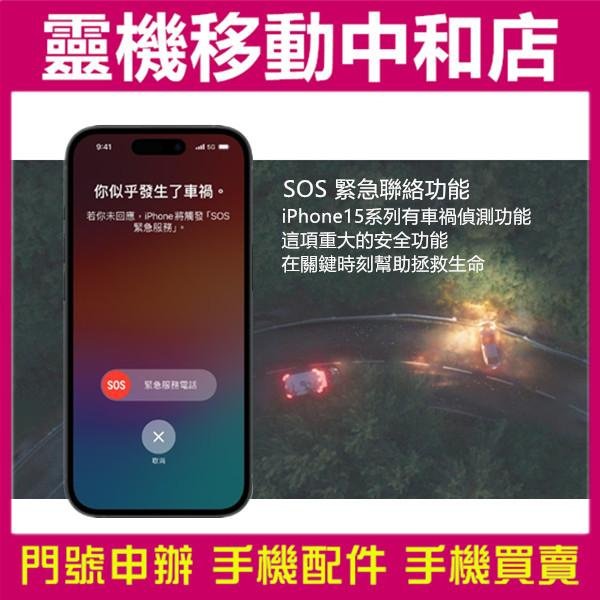 [空機自取價]APPLE iPhone15 PLUS[512GB]6.7吋/動態島/防水防塵/TYPE-C/SOS/蘋果