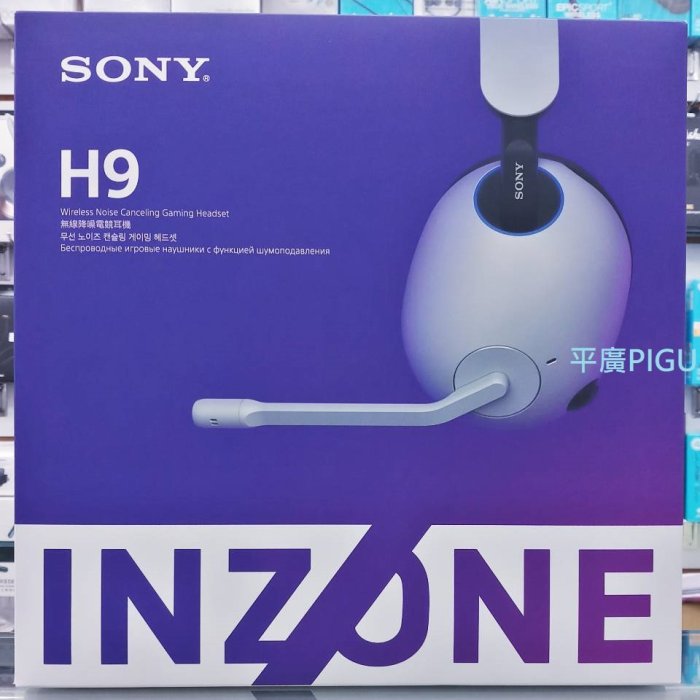 平廣 送禮 WH-G900N SONY INZONE H9 耳罩式 耳機 索尼麥克風 另售JBL  喇叭 NS7 真無線