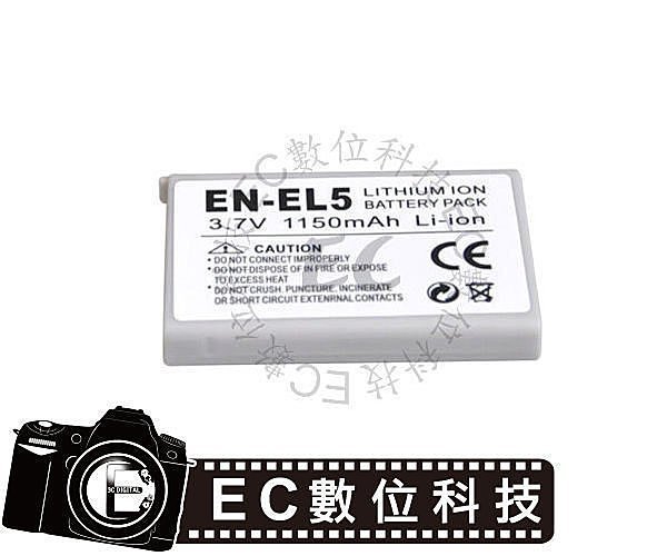 【EC數位】P520 P510 P4 P5100 P80 P500 ENEL5 EN-EL5 ENEL5電池