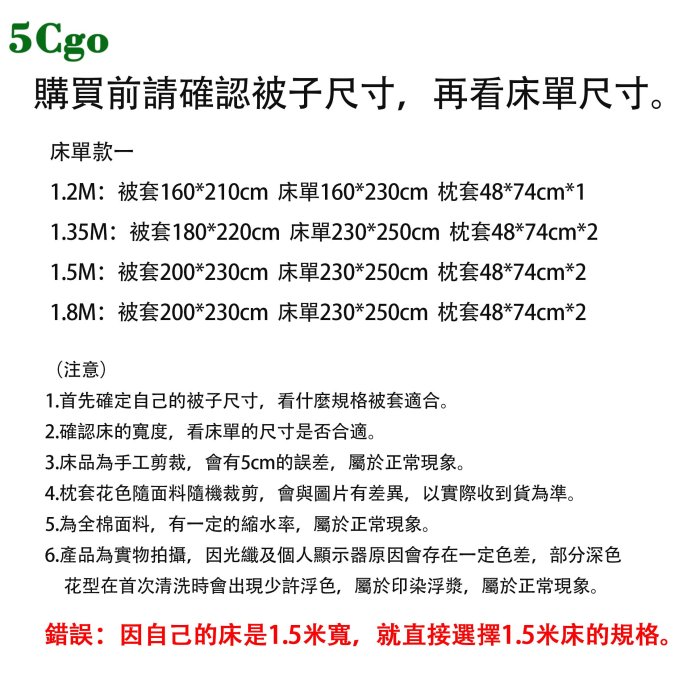 5Cgo【含稅】純棉四件套全棉床品套件宿舍被套三件套網紅款床單床上用品1.2親膚柔軟AB版精工609058623957