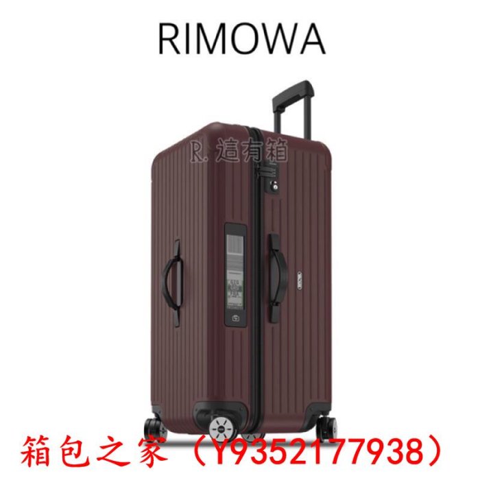 【二手正品98新】RIMOWA salsa sport 4色 中/大型運動行李箱 E-tag