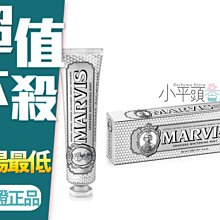 《小平頭香水店》Marvis 牙膏 Smokers Whitening Mint 亮白薄荷(加強型) 85ml 抽菸專用