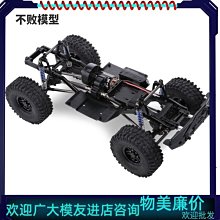 1/10模型攀爬車 313軸距 SCX10二代 90046車架底盤 牧馬人-默認最小規格價錢  其它