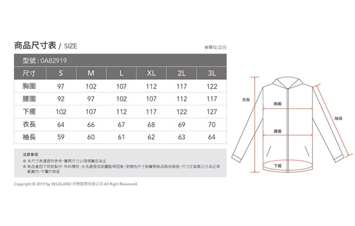 荒野WILDLAND 女款15D天鵝絨防風保暖外套 0A82919 桃紅色 防風外套 刷毛外套 OUTDOOR NICE