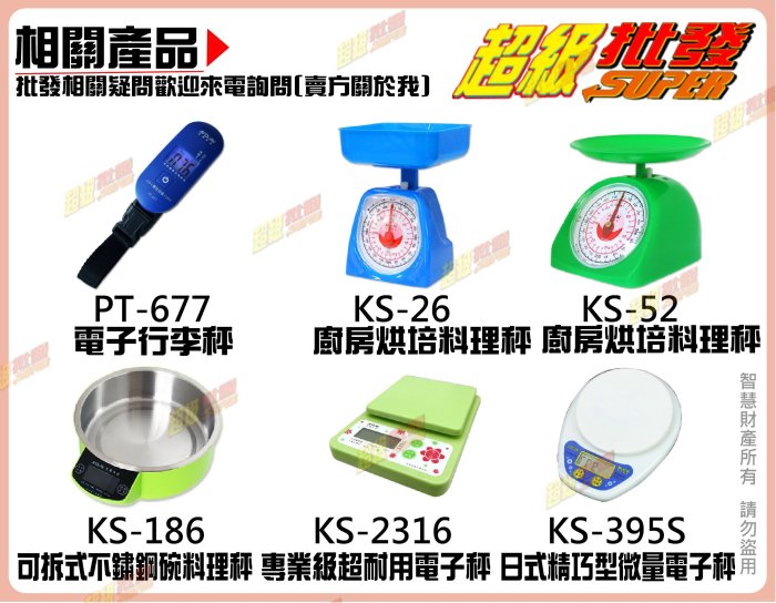 ◎超級批發◎聖岡 PT-300g 電子式微量湯匙秤 電子秤 料理秤 中藥秤 公克/盎司 300g/0.3g(批發價9折)