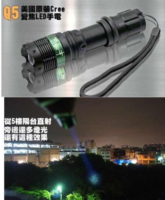 美國版Q5 LED 手電筒 14段旋轉變焦 強光手電筒 T6L2 自行車燈 騎車【HT16】