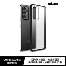 強尼拍賣~WLONS SAMSUNG A23 5G、A33 5G、A53 5G 霧面雙料殼