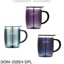 《可議價》THERMOcafe凱菲【DOM-350SH-DPL】350cc隔溫杯不銹鋼保溫杯迷幻紫