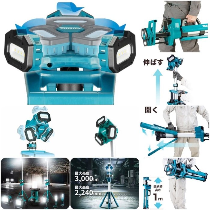 【花蓮源利】Makita 牧田 DML814 空機 18V充電式 三腳 LED 工作燈 DML814Z