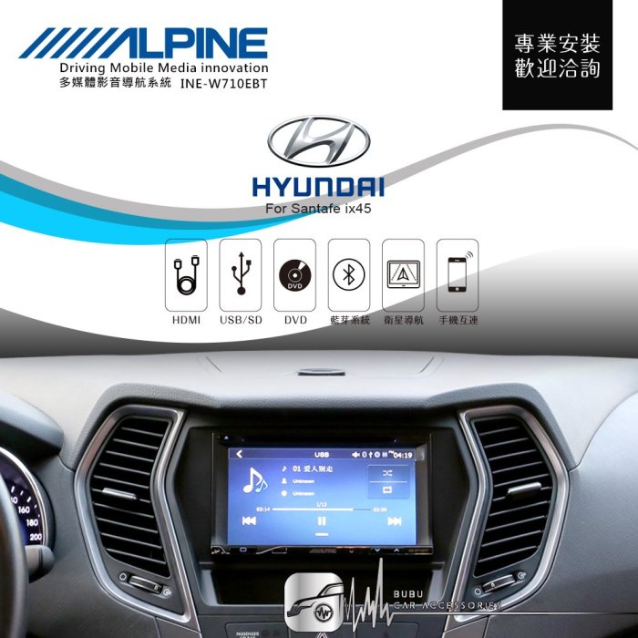 BuBu車用品│ALPINE W710EBT 7吋螢幕智慧主機 HDMI 手機互連 AUX 藍芽 Ix45 Santaf