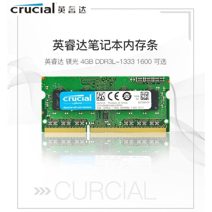 希希之家英睿達 鎂光DDR3L 8G 1600MHZ戰神筆記本內存條 4GB 1333 16GB