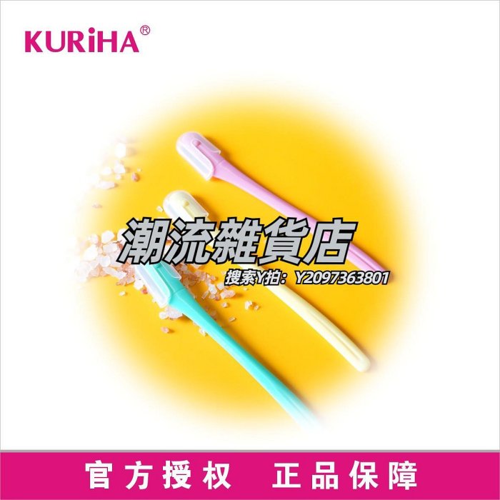 修眉刀屈臣氏 KURIHA 迷你修眉剃刀美妝工具SML-P12日本進口3支裝收納