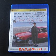 [藍光先生BD] 在車上 Drive My Car