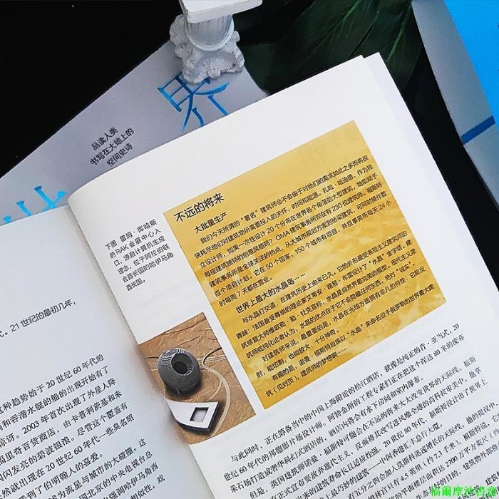 【福爾摩沙書齋】世界建筑史：9000年的標志性建筑（探秘世界建筑奇跡，近400張精美圖片。高清全彩印刷，中國科普協會推薦