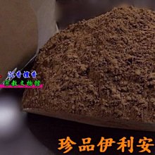 【聖軒沉檀香】珍品伊利安水沉粉 存放5年的老貨 藏貨分享 香甜濃郁尾韻強 重油 沉香粉 1台斤600克7