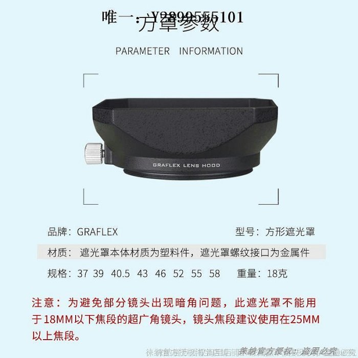 鏡頭遮光罩格拉菲37/40.5/43/46/49/52/55/58mm 方形遮光罩 單反 微單鏡頭鏡頭消光罩