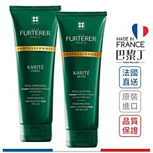 萊法耶  Karite 雪亞脂極緻護髮霜 250ml Rene Furterer 荷那法蕊 【巴黎丁】