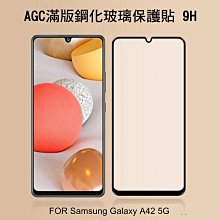 --庫米-- AGC Samsung A42 5G CP+ 滿版鋼化玻璃保護貼 全透明縮版 全膠貼合 真空電鍍