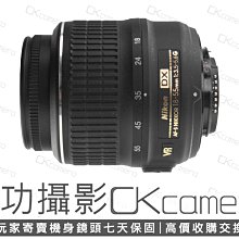 成功攝影 Nikon AF-S DX 18-55mm F3.5-5.6 G VR 中古二手 超值輕巧 標準變焦鏡 防手震 保固七天 18-55